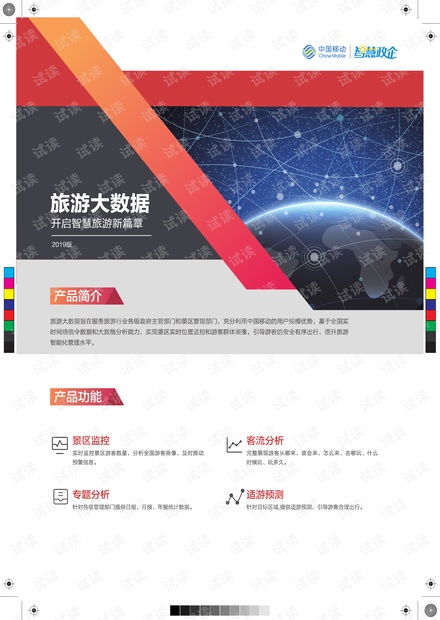 旅游行業(yè)IT技術下載資源 CSDN開發(fā)者文庫與北京中小企業(yè)網站推廣策略