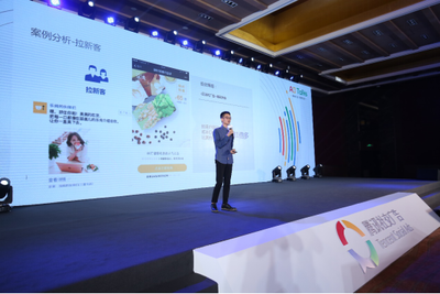 騰訊社交廣告分享會亮相北京，助力中小企業(yè)營銷升級與網站推廣