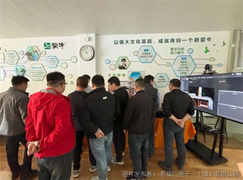 傳感技術驅動產業升級 ifm與蒙牛泰安工廠技術交流，助力乳制品提質增效